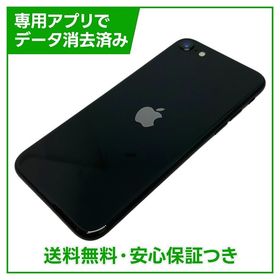 【バッテリー100%】iPhone SE（第2世代）128GB ブラック SIMフリー au版