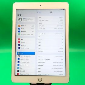 ★美品 iPad Air 第2世代 Wi-Fi + Cellular 64GB シルバー KDDI〇