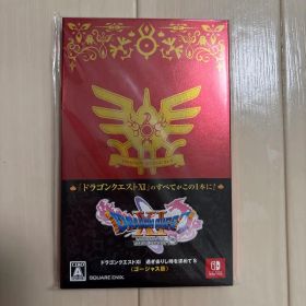 ドラゴンクエストXI 過ぎ去りし時を求めて S ゴージャス版