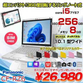 Panasonic CF-RZ6 中古 レッツノート 選べるカラー Office Win11 or Win10 2in1タブレット[Corei5-7Y57 8GB SSD256GB 無線 カメラ 10.1型]:アウトレット