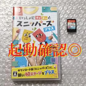 起動確認◎【プラス版】いっしょにチョキッと スニッパーズ プラス switch