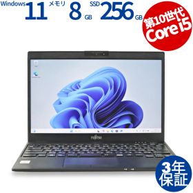 【3年保証】富士通 FUJITSU LIFEBOOK U9310/D SSD256GB メモリ8GB Core i5 Windows 11 Pro 中古 中古パソコン ノートパソコン パソコン ノート PC
