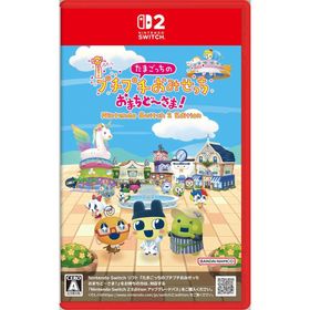 Switch 2 たまごっちのプチプチおみせっち おまちど〜さま！ Nintendo Switch 2 Edition（２０２５年６月２６日発売）【新品】【ポスト投函便送料無料】