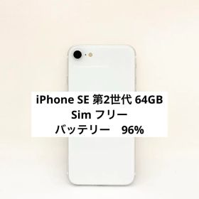 iPhone SE 第2世代 64GB Sim フリー25134