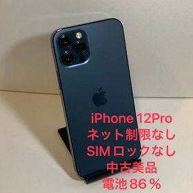 モバイチ☆iPhone 12Pro 128GB 〇SIMフリー 電池86％★中古良好