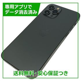 iPhone 12 Pro 新品 36,000円 中古 20,200円 | ネット最安値の価格比較