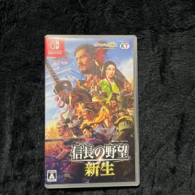 信長の野望・新生 Switch 新品 5,990円 中古 3,300円 | ネット最安値の