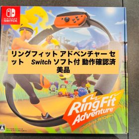 リングフィット アドベンチャー セット Switch ソフト付 動作確認済 美品