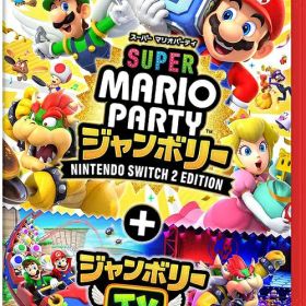 スーパー マリオパーティ ジャンボリー Nintendo Switch 2 Edition ＋ ジャンボリーTV[Nintendo Switch 2] / ゲーム