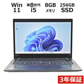 【3年保証】LENOVO レノボ THINKPAD X390 (LTEモデル) SSD256GB メモリ8GB Core i5 Windows 11 Pro 中古 中古パソコン ノートパソコン パソコン ノート PC