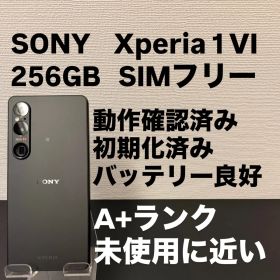 即日発送 SONY Xperia 1 VI 256GB SIMフリー Xperia1 VI ブラック