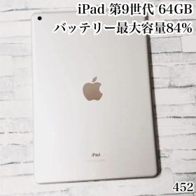 iPad 第9世代 64GB wifiモデル 管理番号：452