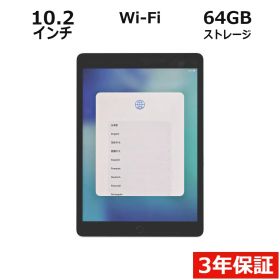 【3年保証】APPLE アップル IPAD 9TH GEN WI-FI 64GB 64GB メモリ3GB APPLE iPadOS 中古 中古タブレット 中古タブレット端末 タブレット 本体 端末 アイパッド