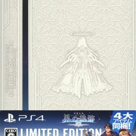 【中古】英雄伝説 界の軌跡 －Farewell， O Zemuria－ Limited Edition (限定版)ソフト:プレイステーション4ソフト／ロールプレイング・ゲーム