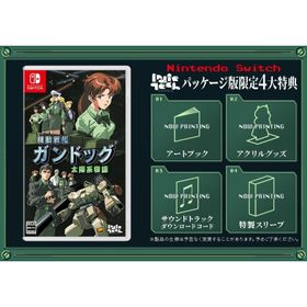 [メール便] 【新品】Nintendo Switch 機動戦艦ガンドッグ 太陽系物語 ［Switch版］