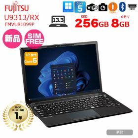 【■新品パソコン】OfficeH&B 2024付 富士通 LIFEBOOK U9313/RX FMVU81099P SIMフリー Win11 第12世代[Core 5 120U メモリ8GB SSD256GB カメラ Type-C 13.3型]:新品
