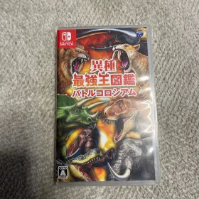 Nintendo Switch 異種最強王図鑑 バトルコロシアム