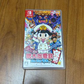 桃太郎電鉄 昭和 平成 令和も定番 Nintendo Switch