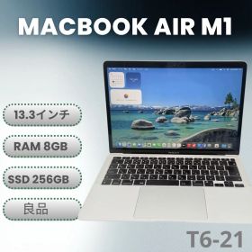 【美品】MacBook Air M1 2020年代 8GB／256GBシルバー