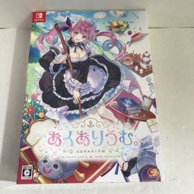 [八戸第2-31-1] 任天堂switch ソフト あくありうむ 完全生産限定版 1