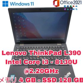 Lenovo ThinkPad L390 | Core i3第8世代|128GB