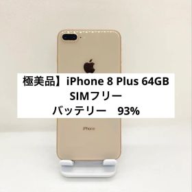 極美品】iPhone 8 Plus 64GB , SIMフリー 67524