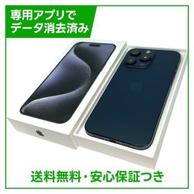 iPhone 15 Pro Max 1TB 新品 150,000円 中古 112,000円 | ネット最安値