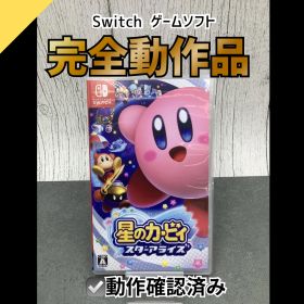 【動作OK】Nintendo Switch ゲームソフト 星のカービィ スターアライズ JD-03