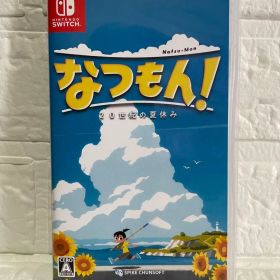 【美品】なつもん！ 20世紀の夏休み・Nintendo Switch/スイッチ