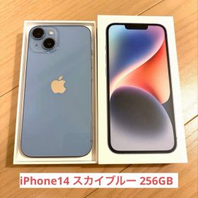 【値下げ】iPhone 14 256GB スカイブルー 本体 SIMフリー