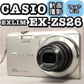 CASIO EXLIM EX-ZS26❤️動作確認済 スマホ転送 シルバー カシオ