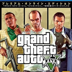 【中古】グランド・セフト・オートV:プレミアム・オンライン・エディション 【CEROレーティング「Z」】 - PS4