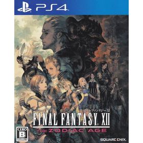 ＰＳ４ ファイナルファンタジーＸＩＩ ザ ゾディアック エイジ 【ＰＳ４】 中古