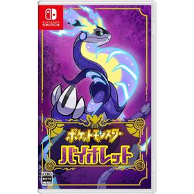 Switch ポケットモンスター バイオレット（キャンセル不可／２０２２年１１月１８日発売）【新品】【ネコポス送料無料】