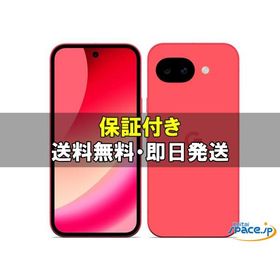 [新品未使用] SIMフリー Google Pixel 10a berry[128GB] [国内正規品]