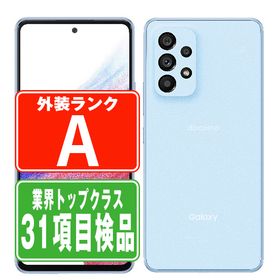 SIMフリー ドコモ SC-53C Galaxy A53 5G オーサムブルー スマホ 本体 android 中古 送料無料 保証あり sc53cbl8mtm
