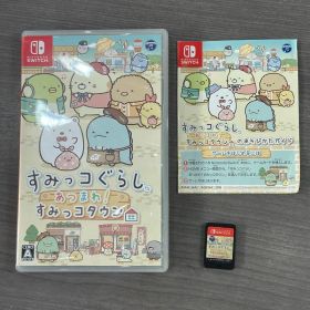 【美品ガイド付】すみっコぐらし あつまれ！すみっコタウン Switch