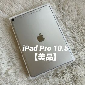 【完動品】iPad Pro 10.5 256GB 【即発送】【付属品】
