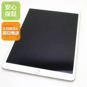 超美品 SIMフリー iPad Pro 10.5インチ Wi-Fi+Cellular セルラー 256GB ゴールド タブレット 白ロム 即日発送 Apple 土日祝発送OK 05000