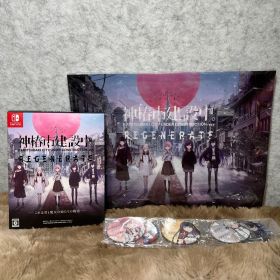神椿市建設中。REGENERATE 特装版 -Switch