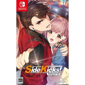 Switch Side Kicks! beyond 通常版（サイドキックスビヨンド）（２０２５年６月５日発売）【新品】【ポスト投函便送料無料】