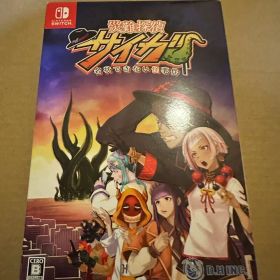 災難探偵サイガ 名状できない怪事件 Switch