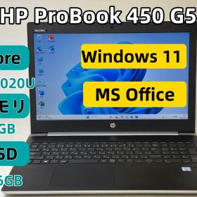 【整備済み美品】【送料無料】【7日保証】HP ProBook 450 G5/Core i3-7020U/8GBメモリ/SSD 256GB/Windows 11/Office付き/N2165_878