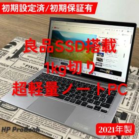 【1kg↓/良品SSD】HP ProBook 635 Aero G7ノートPC