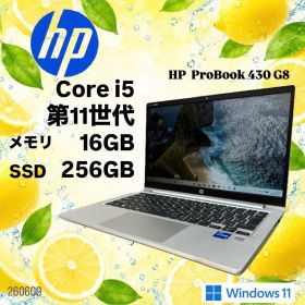 美品 HP ProBook 430 G8 第11世代 i5 16GB 256GB