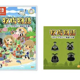 牧場物語 オリーブタウンと希望の大地 -Switch