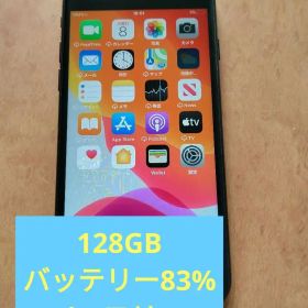 iPhone 7 128GB バッテリー83% simフリー