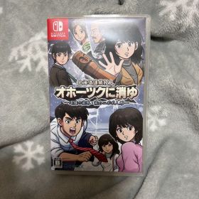 北海道連鎖殺人 オホーツクに消ゆ Switch