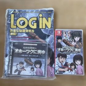 北海道連鎖殺人 オホーツクに消ゆ Switch 初回限定版