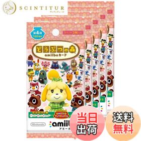 【送料無料】どうぶつの森amiiboカード-VariationP サイズ：どうぶつの森amiiboカード 第4弾